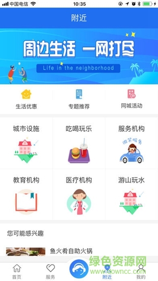 太和和家網(wǎng) 太和和家網(wǎng)app