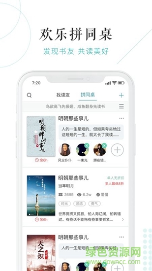 摩卡閱讀app下載