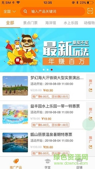 爱买不买app 爱买不买