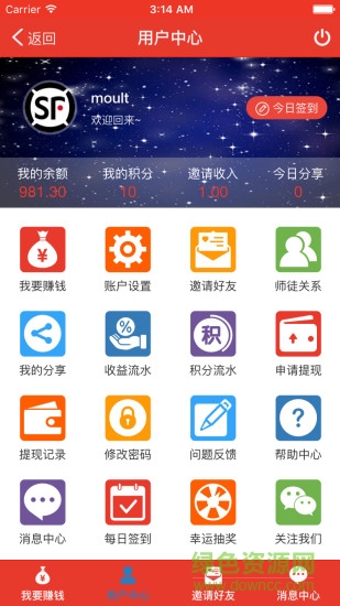 火牛微享app 火牛微享