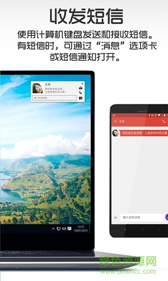 dell mobile connect app