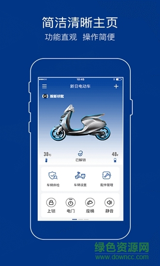 新日ai鑰匙app 新日ai鑰匙