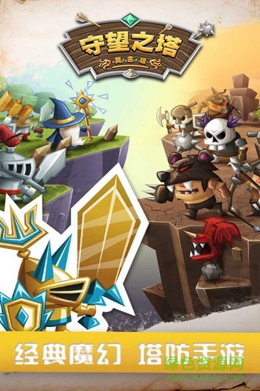 守望之塔安卓 守望之塔最新