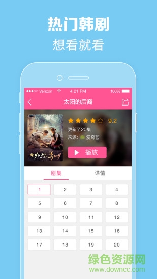 韓劇tv最新版 韓劇tv客戶(hù)端