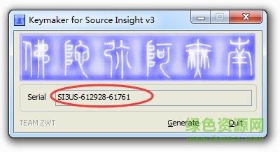 source insight 3.5修改版 source insight 3.5