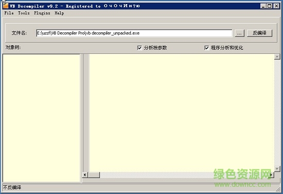 vb decompiler pro反編譯