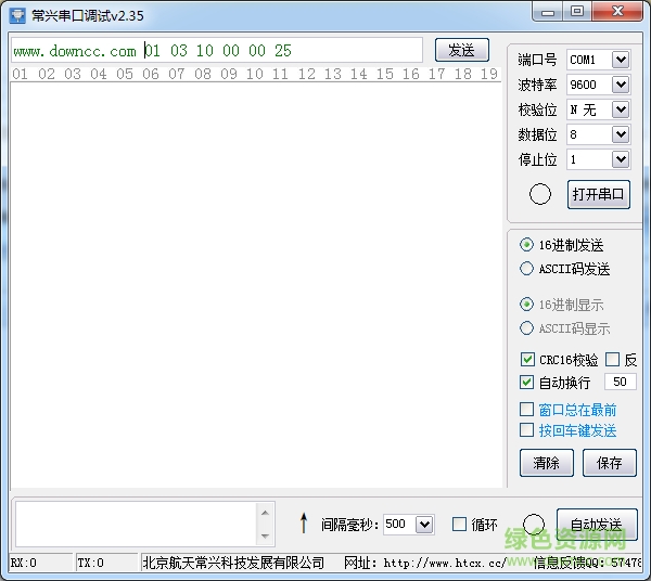 常興串口調(diào)試客戶端 常興串口調(diào)試最新版