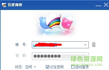 百度商橋電腦版