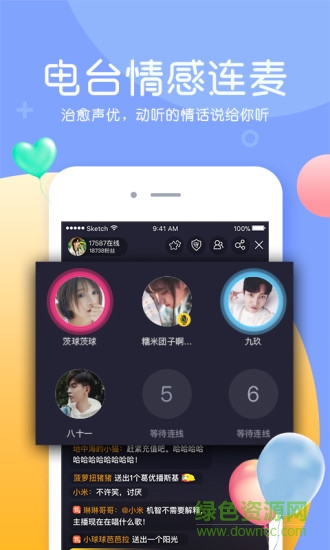 kk唱響軟件 kk唱響客戶端