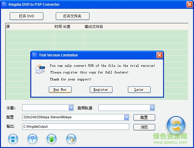 PSP專用視頻格式轉(zhuǎn)換工具