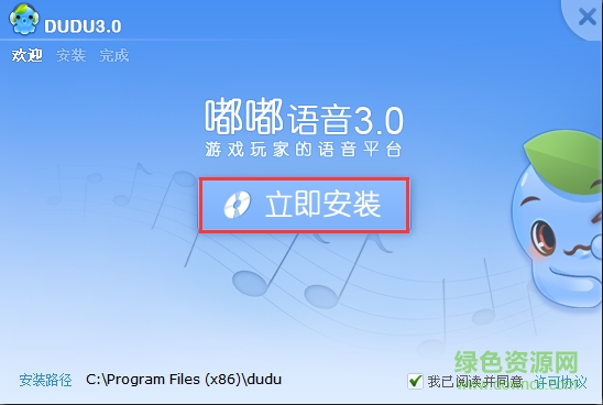 嘟嘟語音最新版
