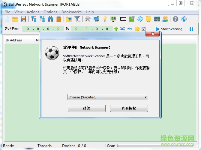 softperfect network scanner softperfect network scanner漢化版