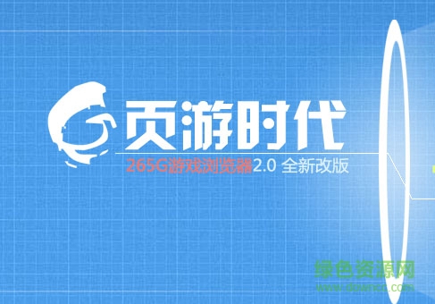 265g瀏覽器最新版