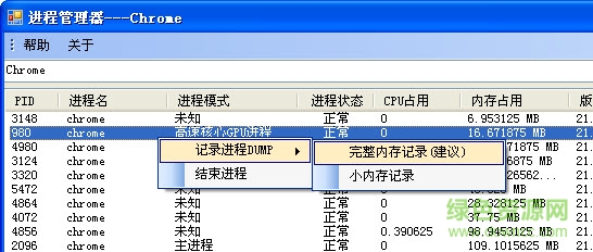 TaskManagement最新版 TaskManagement客戶端