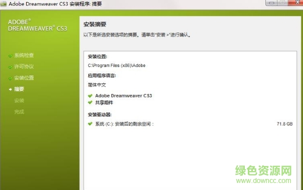 Adobe Dreamweaver CS3免費(fèi)版