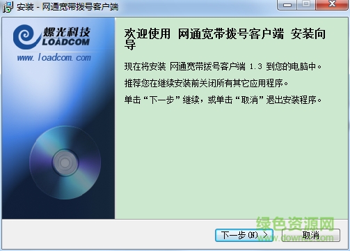網(wǎng)通寬帶撥號客戶端