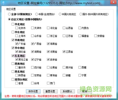 流量精靈 流量精靈軟件