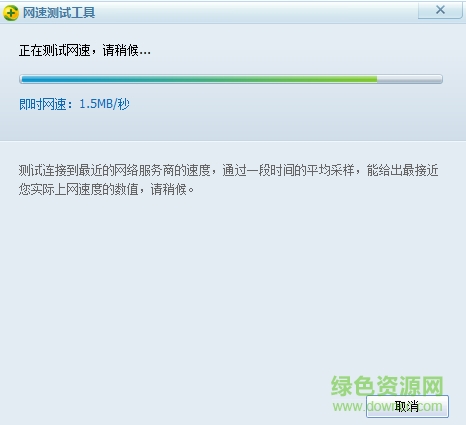 360寬帶測(cè)é€器 360寬帶測(cè)速工具