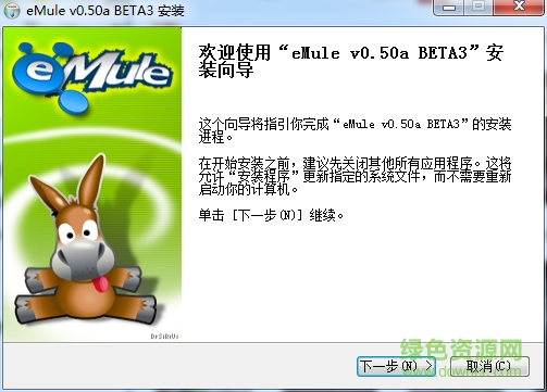 eMule VeryCD最新版