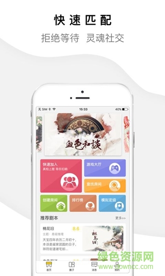 迷霧偵探社 迷霧偵探社手機(jī)版