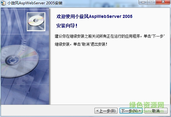 小旋风ASP服务器2005 小旋风ASP服务器
