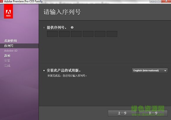 Premiere CS5.5補(bǔ)丁