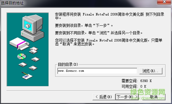 finale notepad中文版