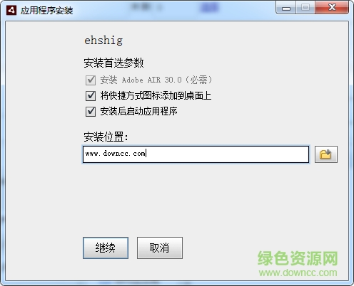 ehshig蒙語播放器