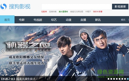 搜狗影視客戶端