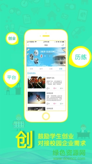 DTCollege學(xué)生端 v1.1.6 安卓版 0