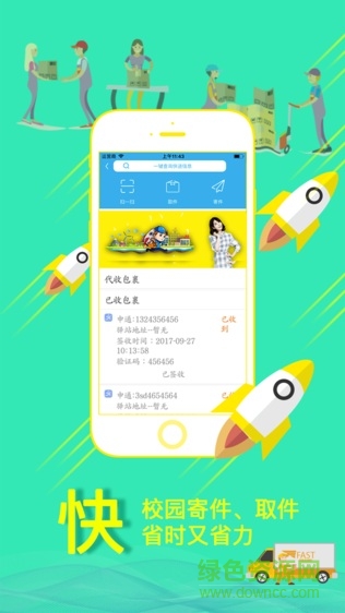 DTCollege學(xué)生端 v1.1.6 安卓版 1