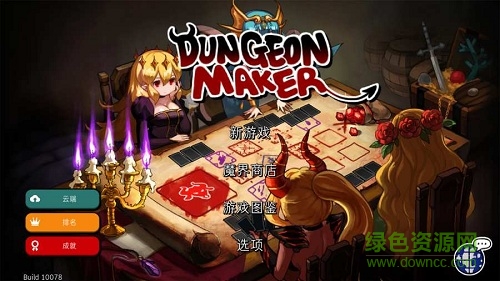 地牢制造者內(nèi)購(gòu)正式版 v1.9.79 安卓無(wú)限魔石金幣版 0