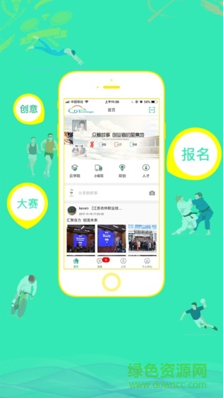 DTCollege學(xué)生端 v1.1.6 安卓版 2