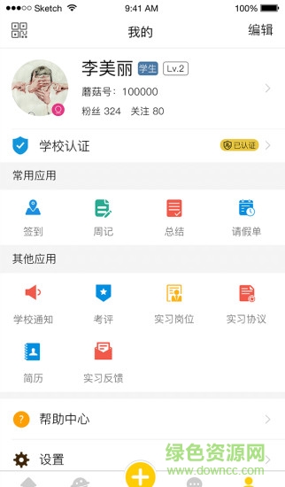蘑菇丁app電腦版 v3.4.0 官方pc版 2