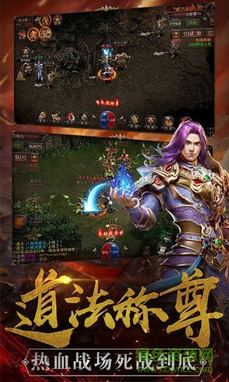 屠城天下游戲app v2.0.0 安卓版 2