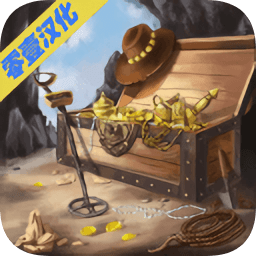 地球秘密漢化版