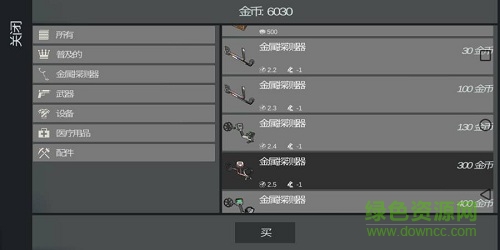地球秘密漢化版 v1.2.8 安卓版 1