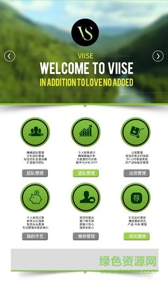 viise手機(jī)版(營(yíng)銷推廣) v1.2.0 安卓版 0