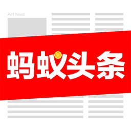 螞蟻頭條腳本輔助