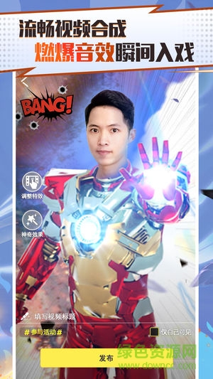 閃光相機 v2.24 安卓版 1