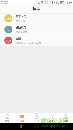 90賺 v1.0.1 安卓版 3