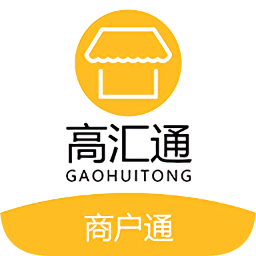 高匯通商戶通app