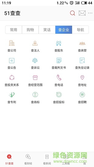 51查查手机版 51查查app下载