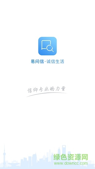 易問信app