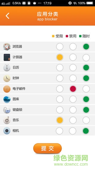 合心家長app(控制孩子手機使用) v1.2.1 安卓版 0