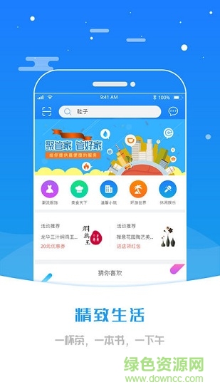 聚管家 v1.0 安卓版 0