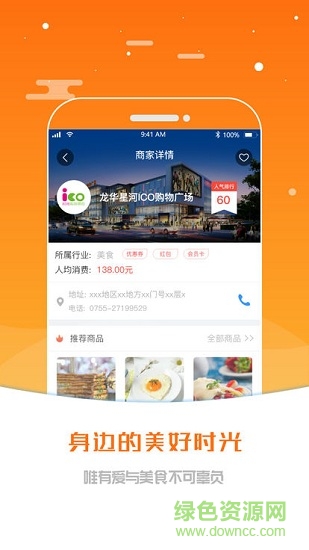 聚管家 v1.0 安卓版 1