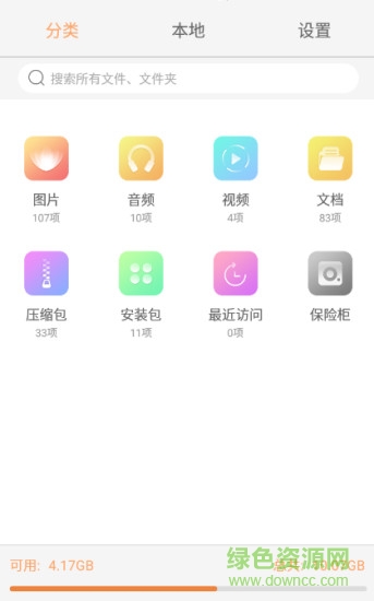 立引搜索liysearch v4.0.1 安卓版 0