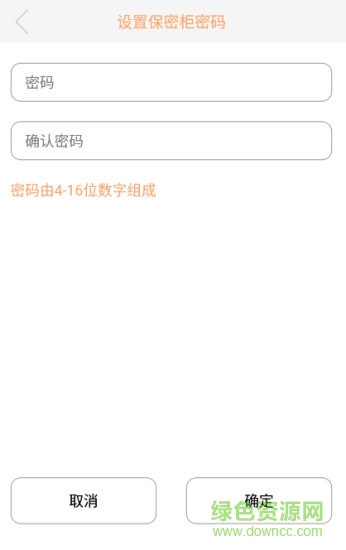 立引搜索liysearch v4.0.1 安卓版 3