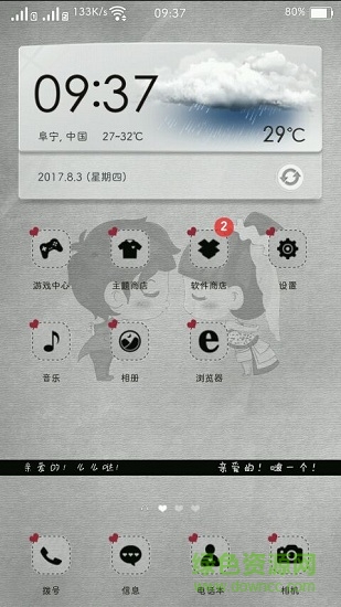 晚安體手機(jī)字體ttf v1.0 安卓版 0